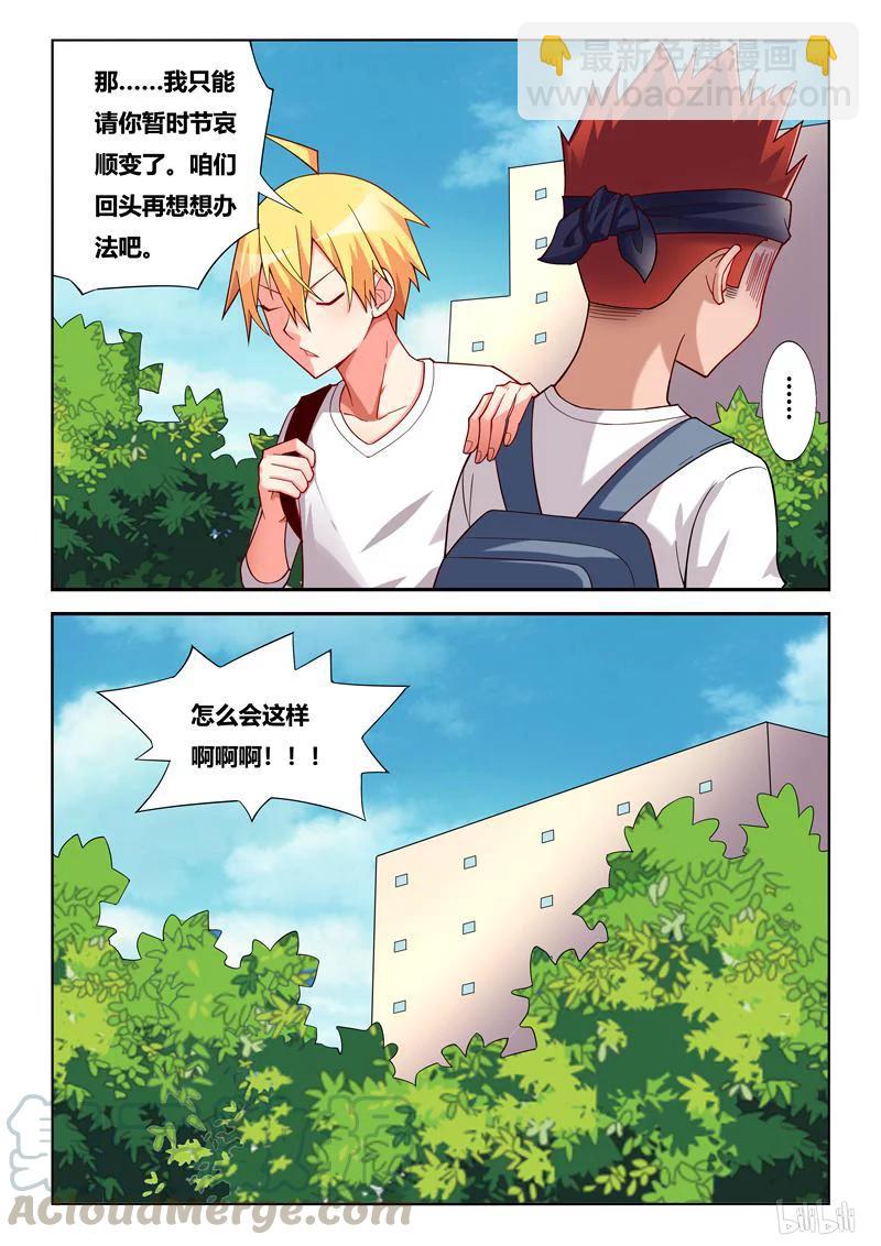 237 节哀顺变-第191话