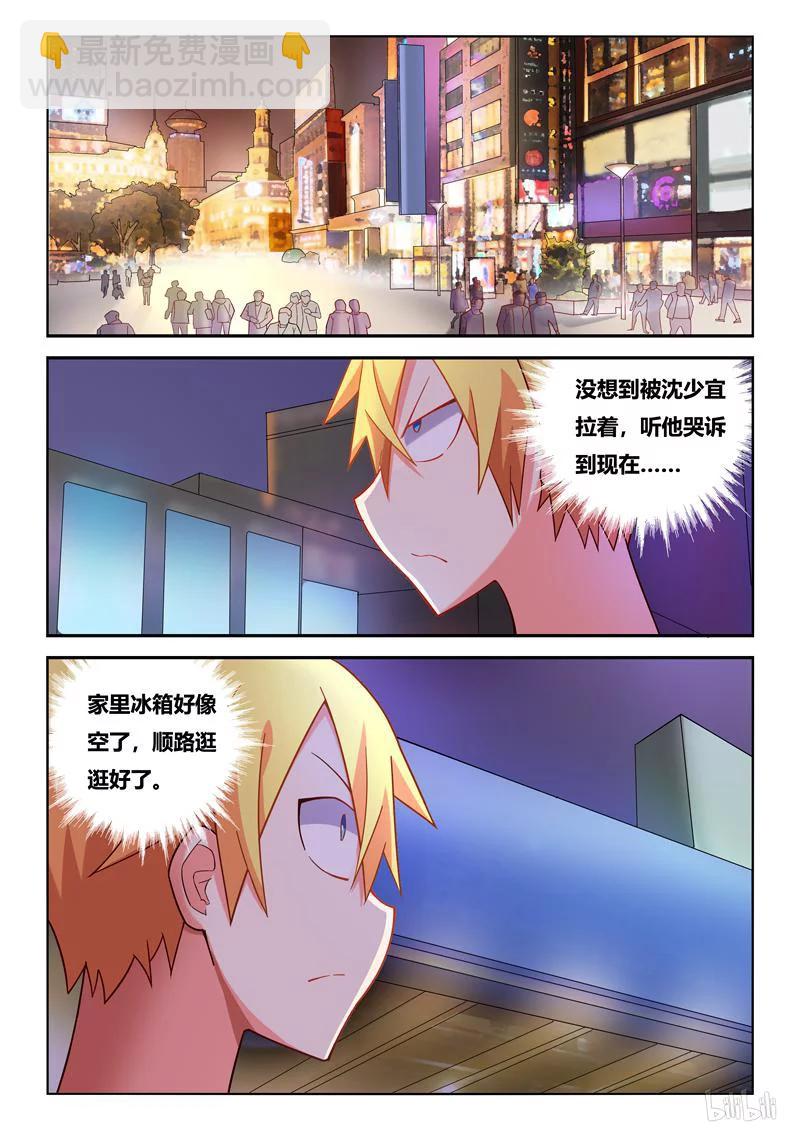237 节哀顺变-第191话