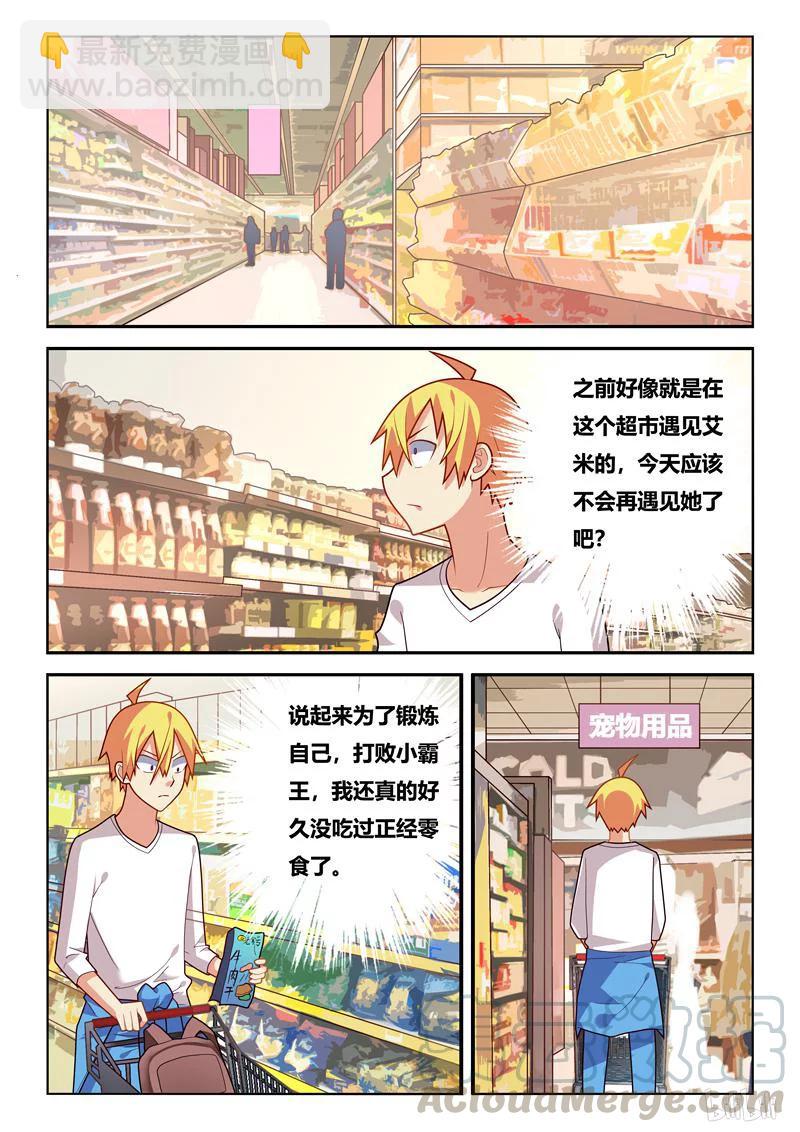 237 节哀顺变-第191话