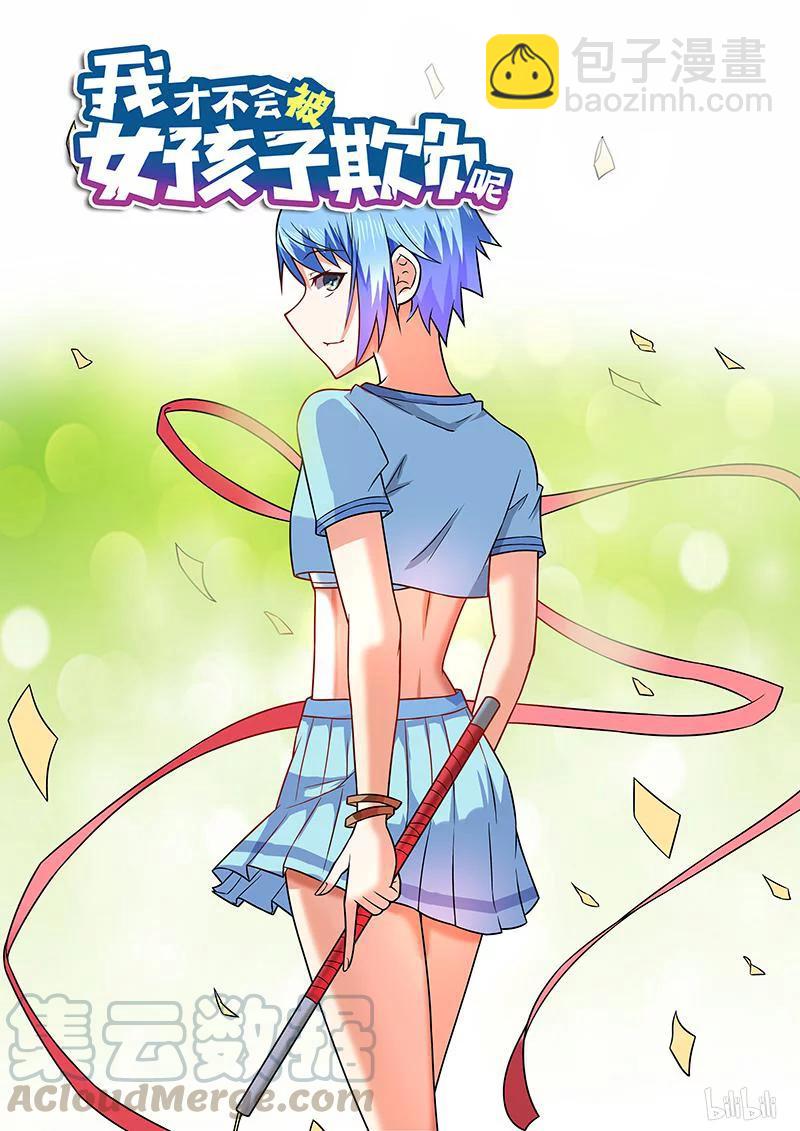 239 班长的同情心-第193话