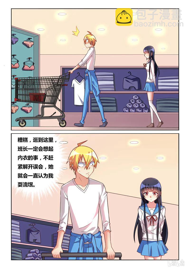 239 班长的同情心-第193话