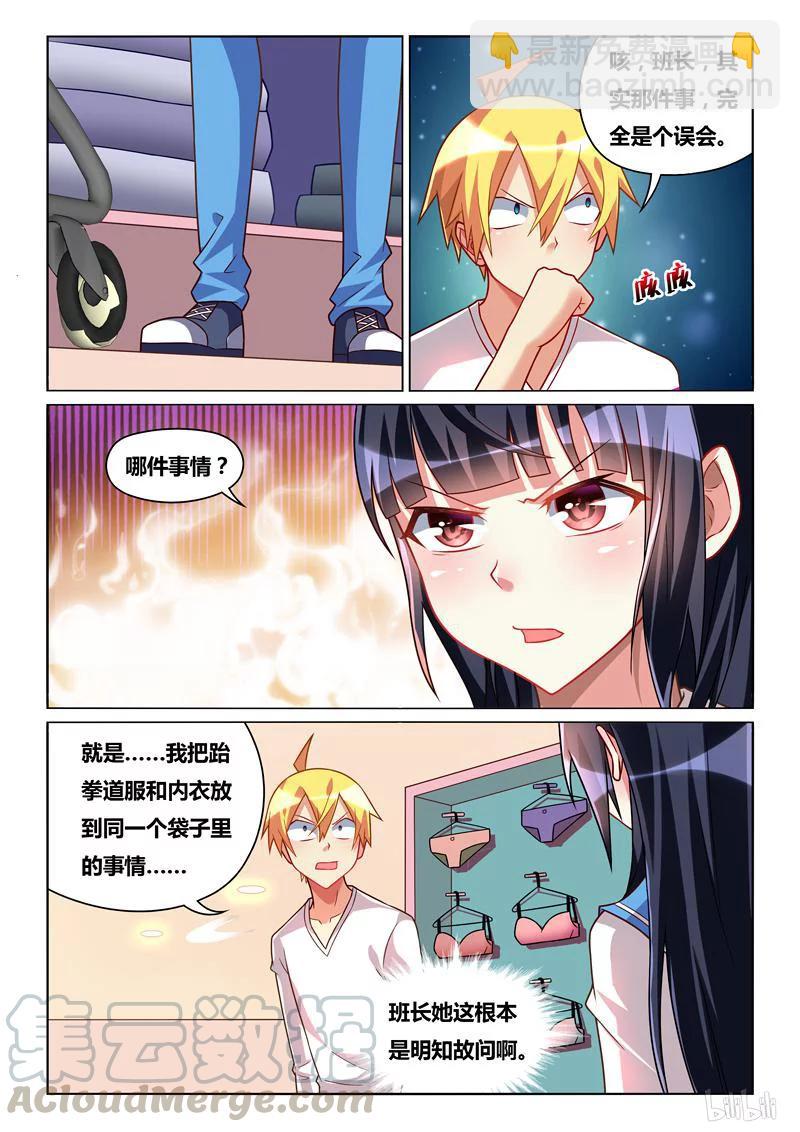239 班长的同情心-第193话