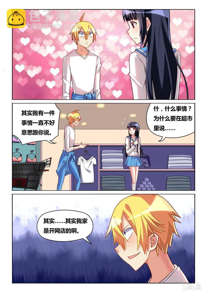 239 班长的同情心-第193话