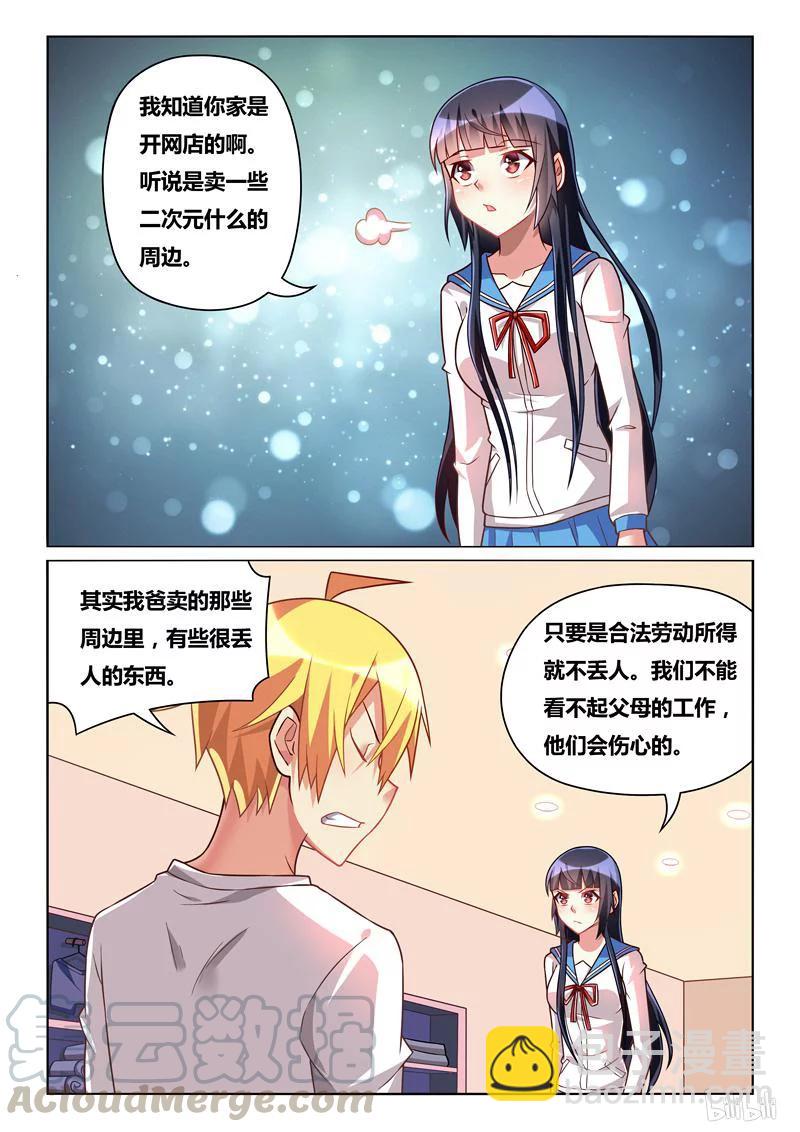 239 班长的同情心-第193话