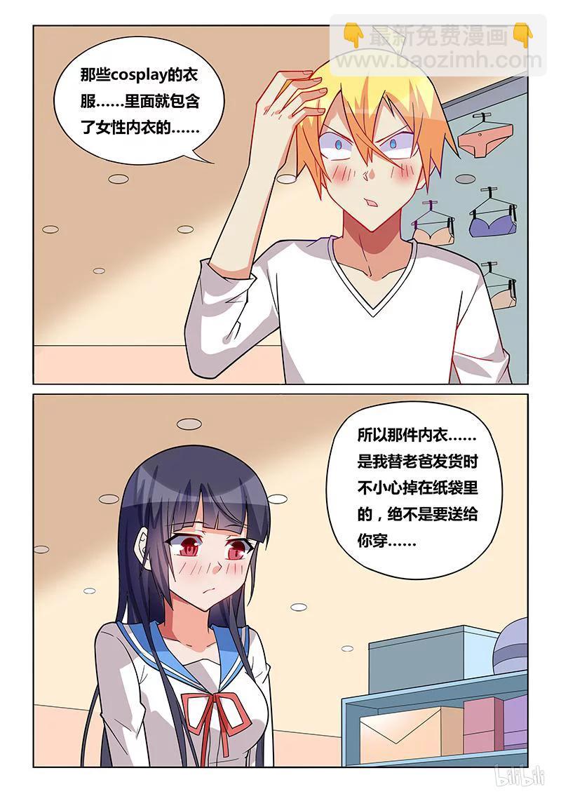 239 班长的同情心-第193话