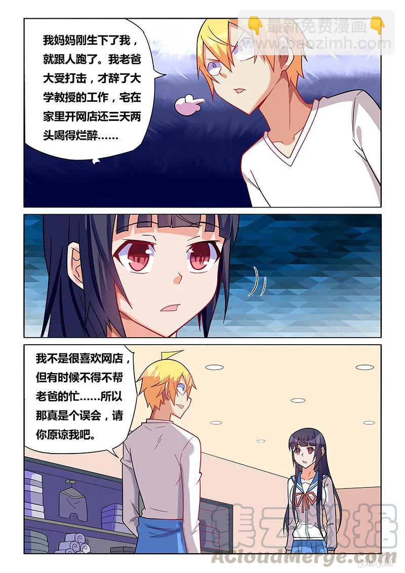 239 班长的同情心-第193话