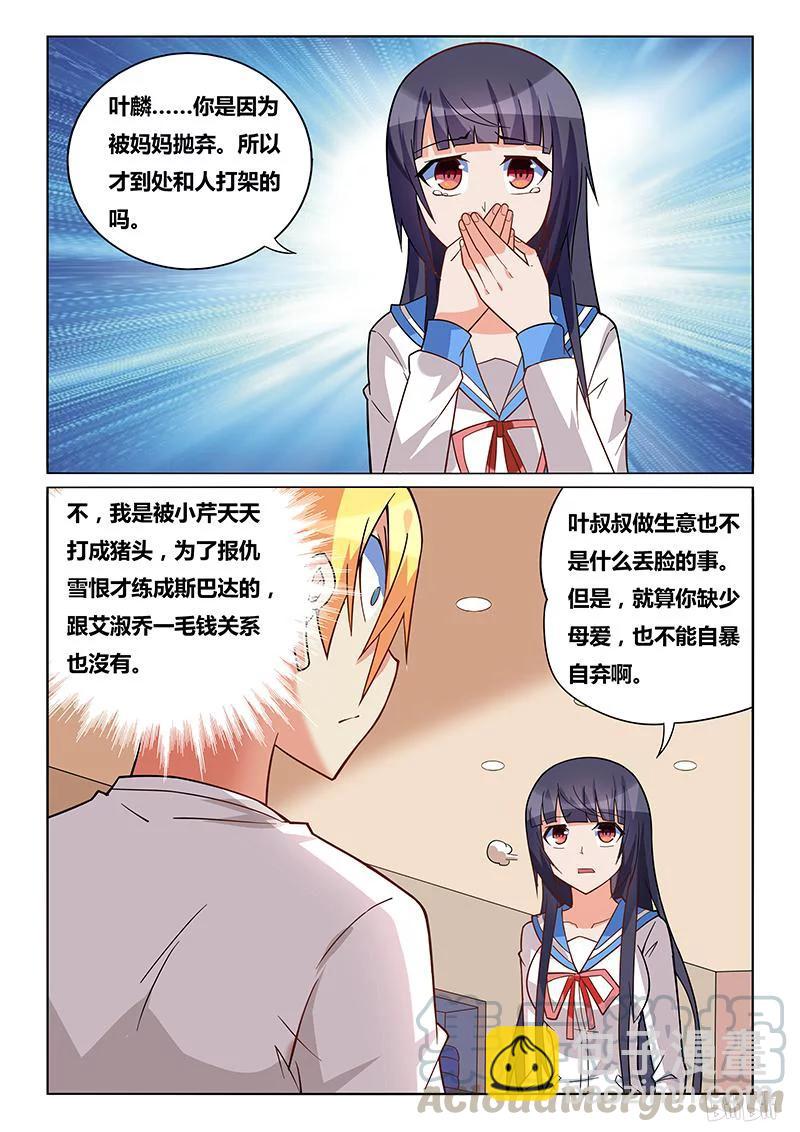239 班长的同情心-第193话