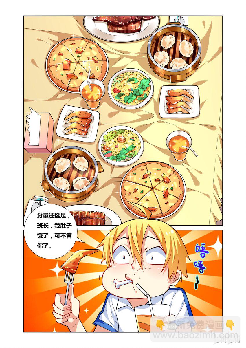 25 贤妻良母-第25话