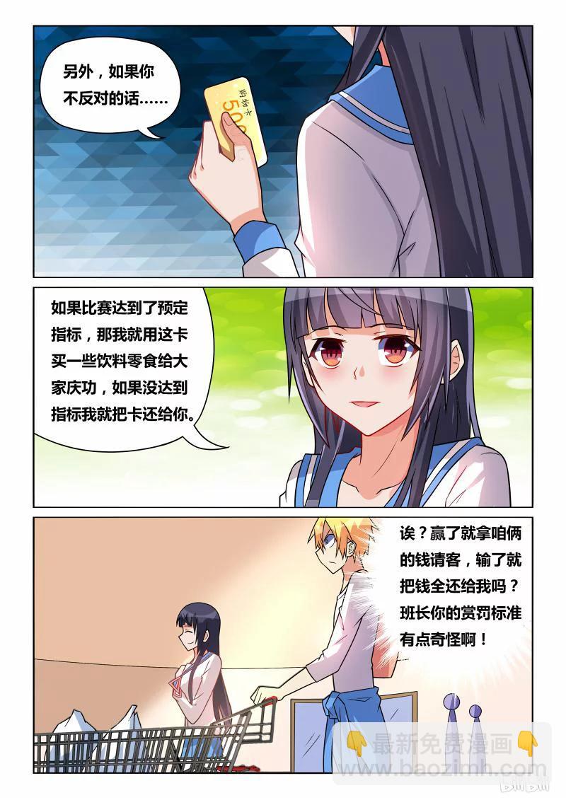 241 在一起-第195话