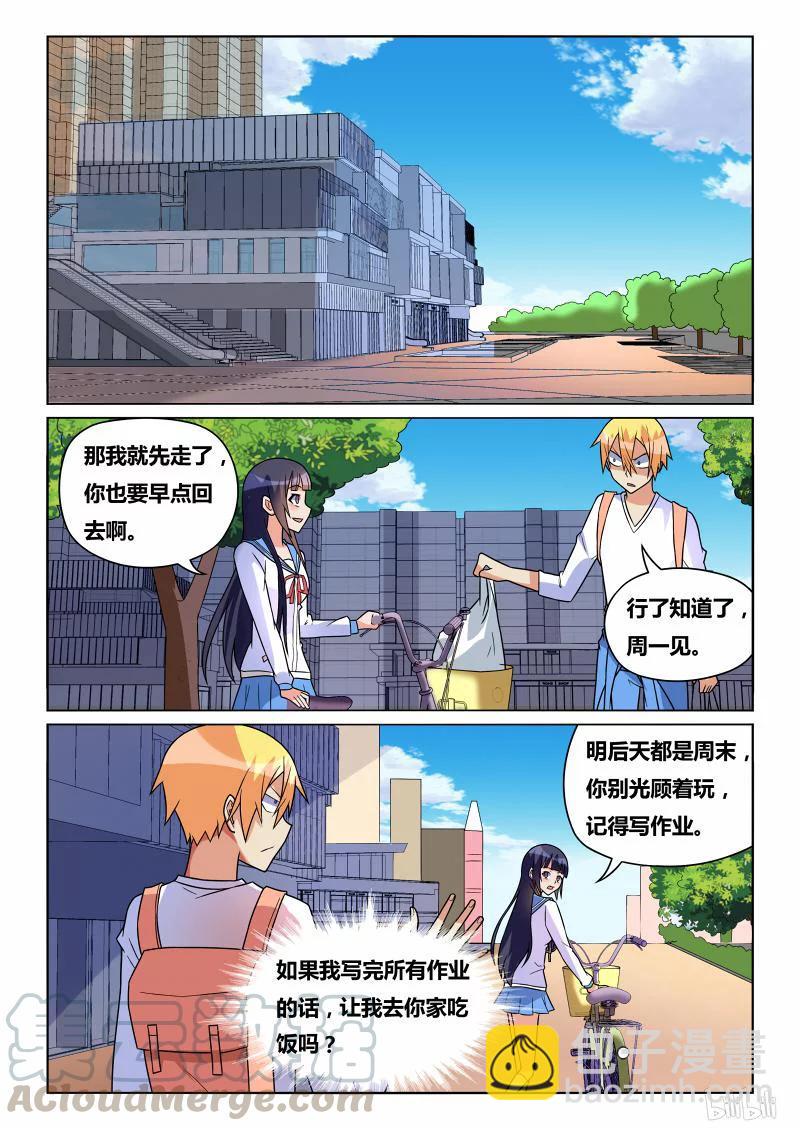 241 在一起-第195话