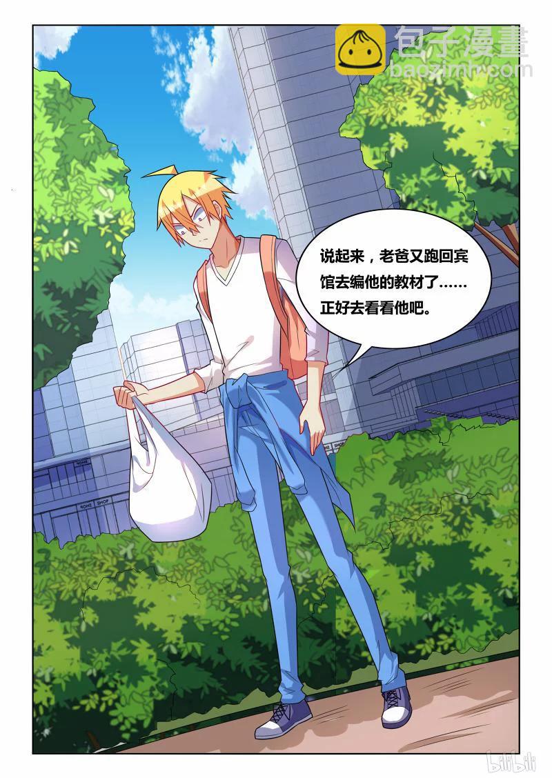 241 在一起-第195话