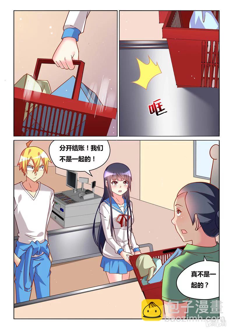 241 在一起-第195话