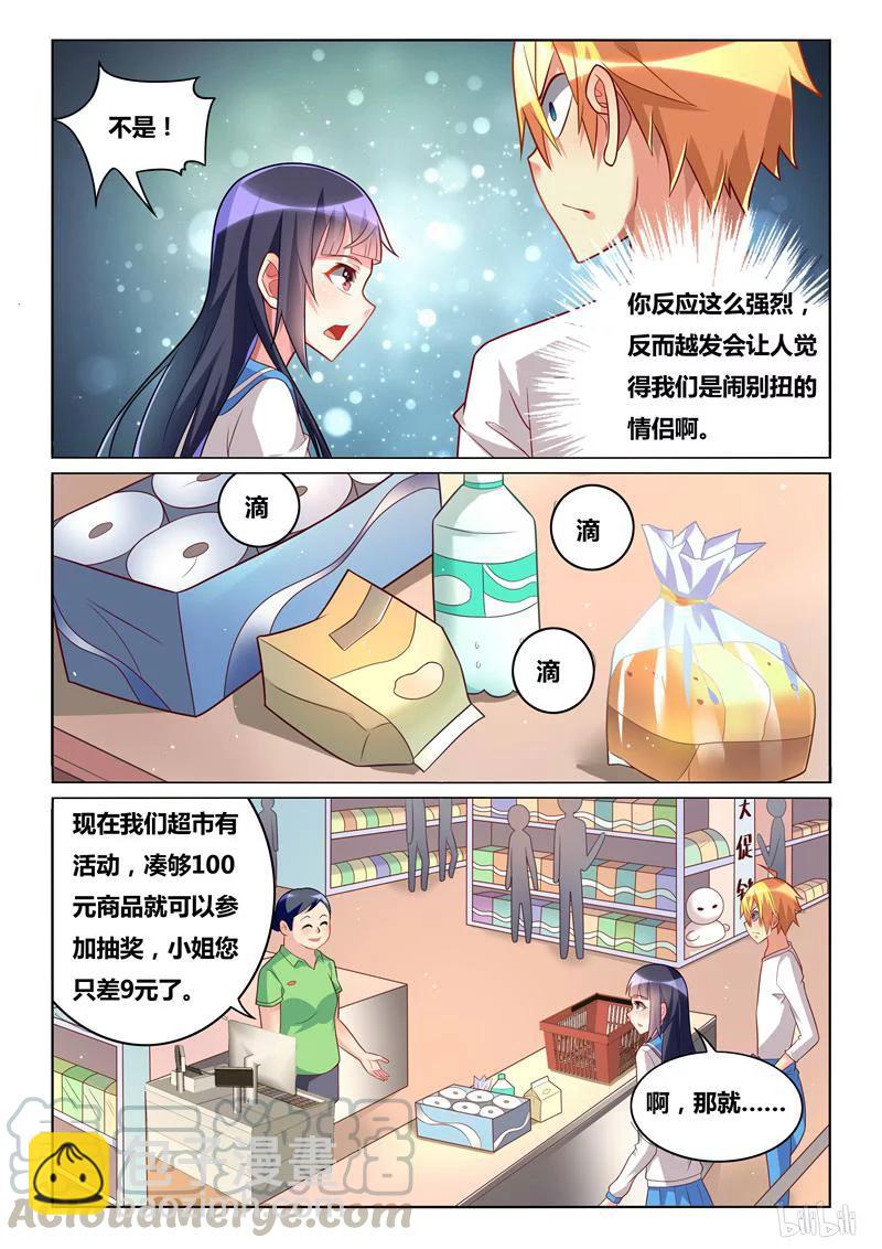 241 在一起-第195话