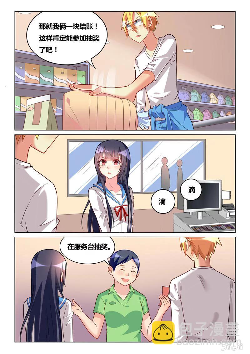 241 在一起-第195话