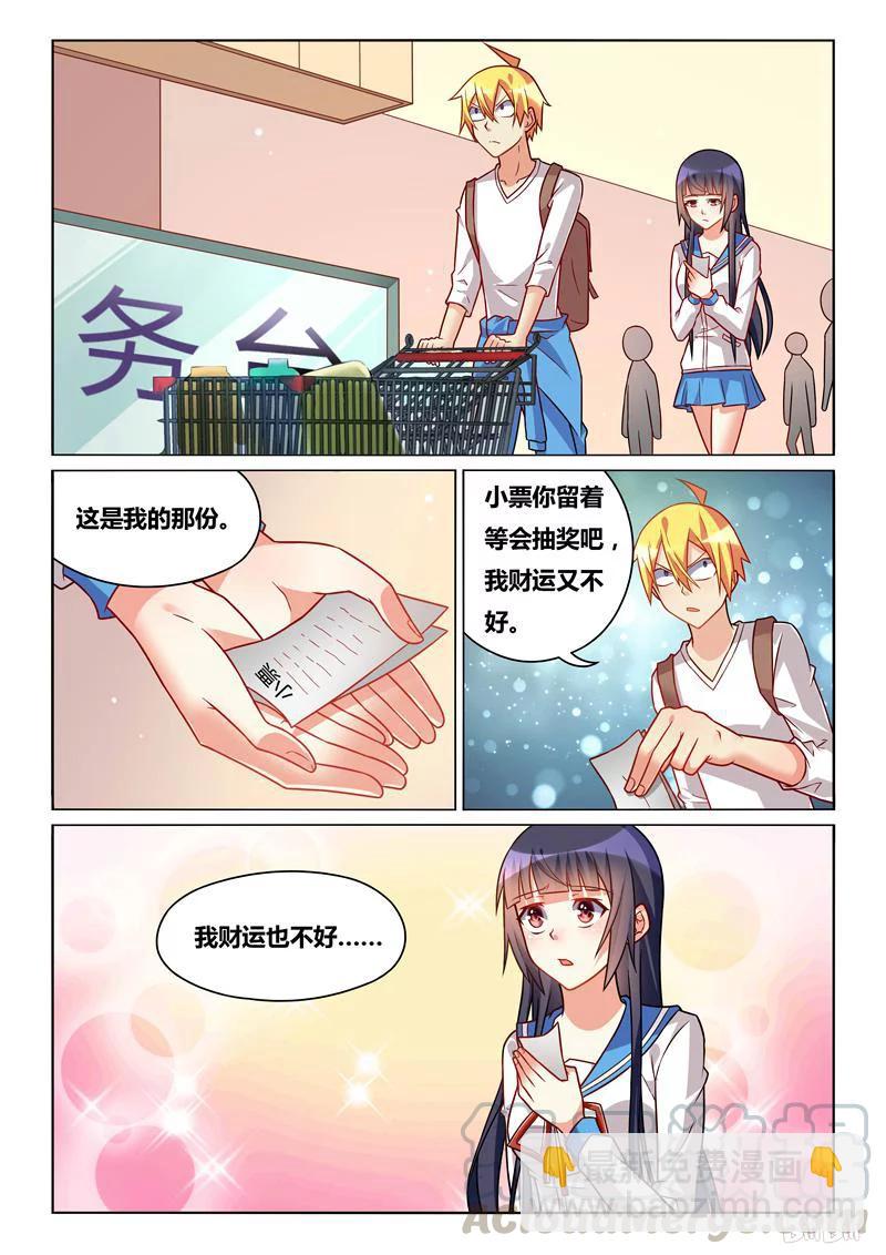 241 在一起-第195话