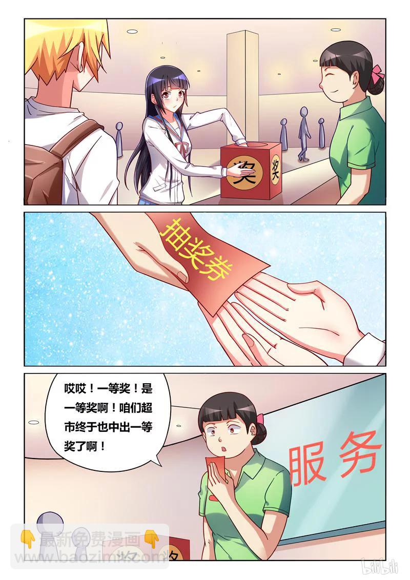241 在一起-第195话