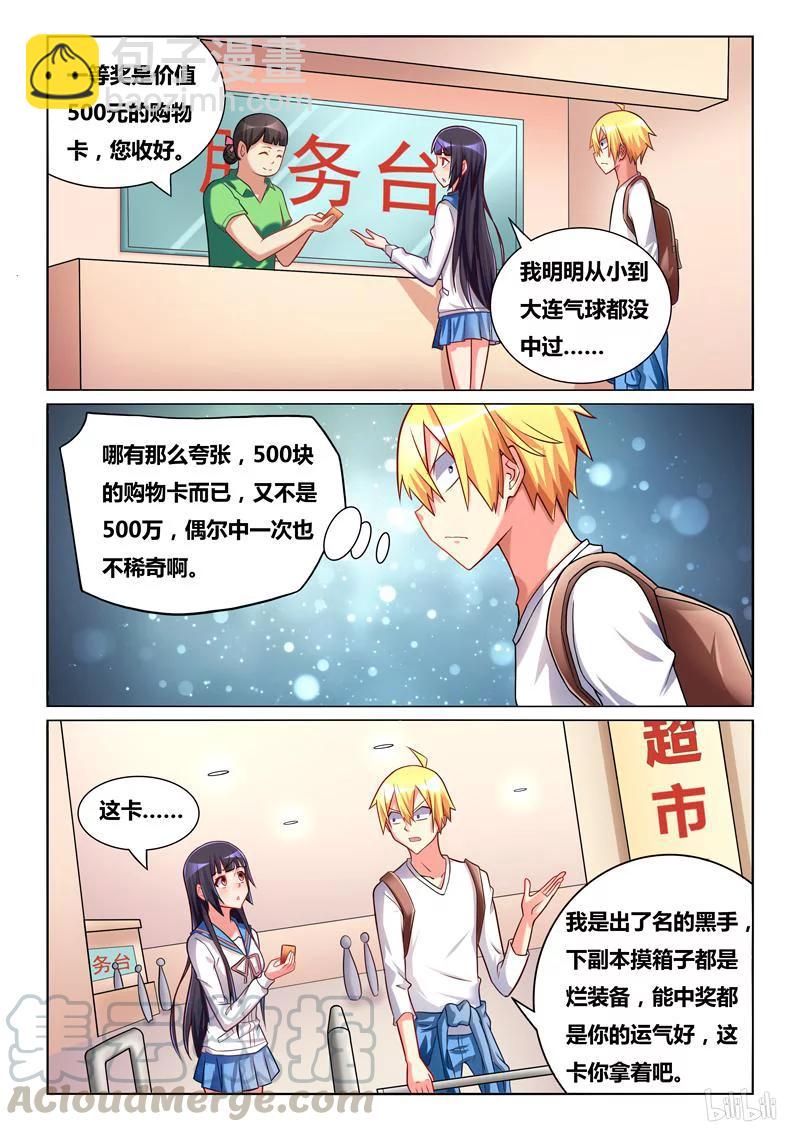 241 在一起-第195话