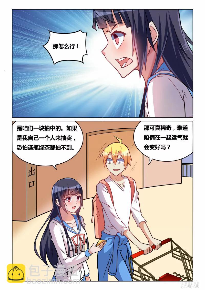 241 在一起-第195话