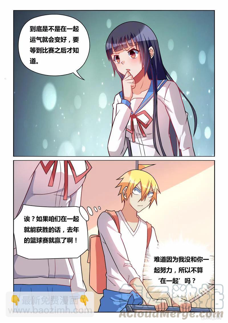 241 在一起-第195话