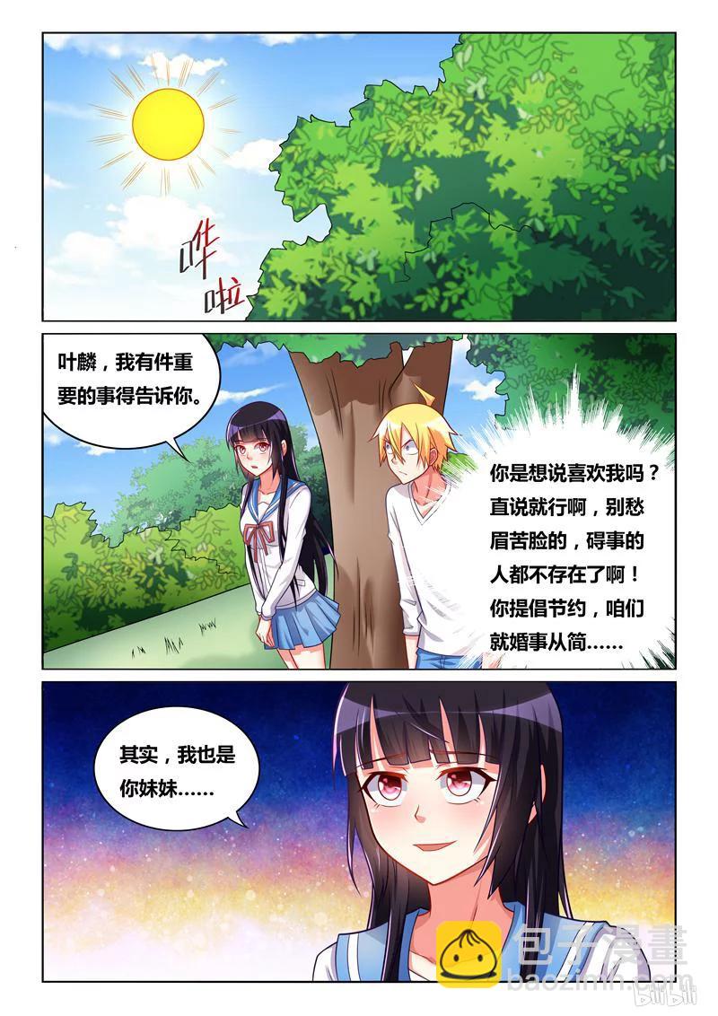 243 以毒攻毒-第197话