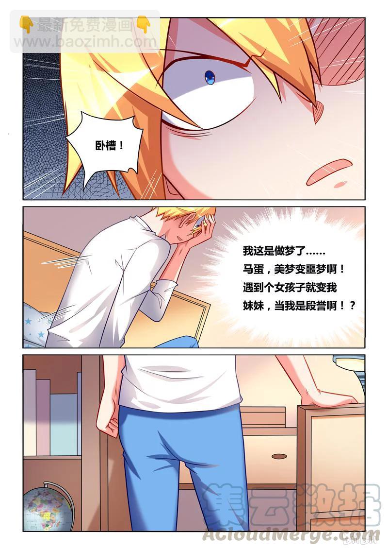 243 以毒攻毒-第197话
