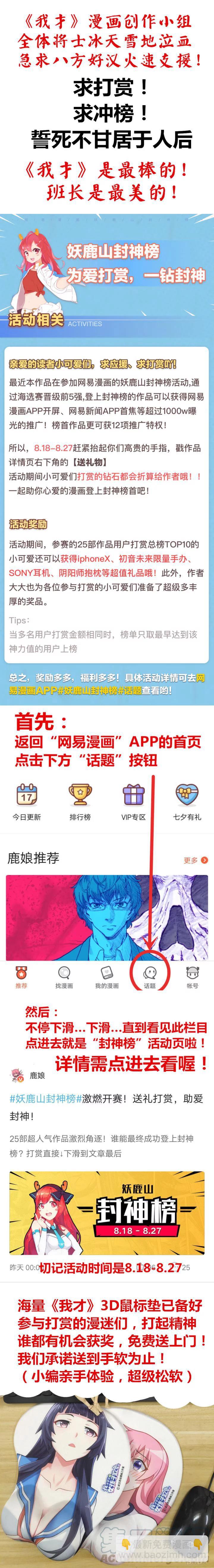 243 以毒攻毒-第197话