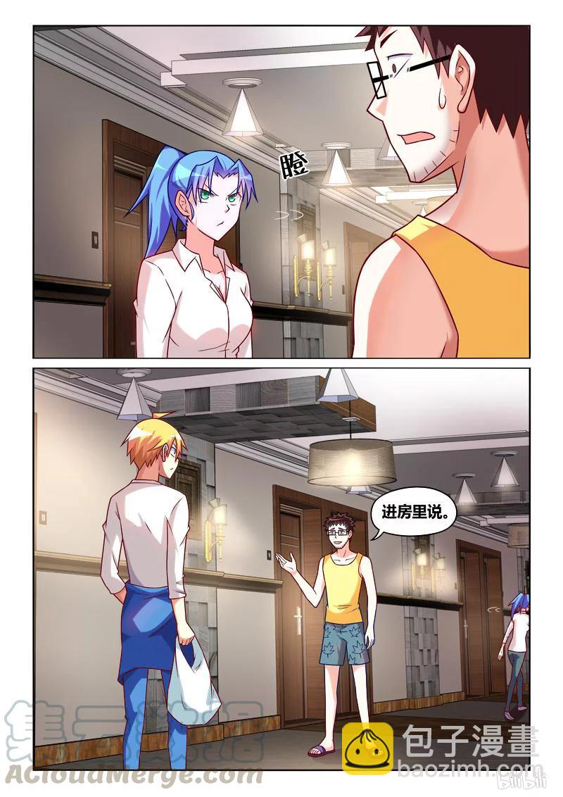 243 以毒攻毒-第197话