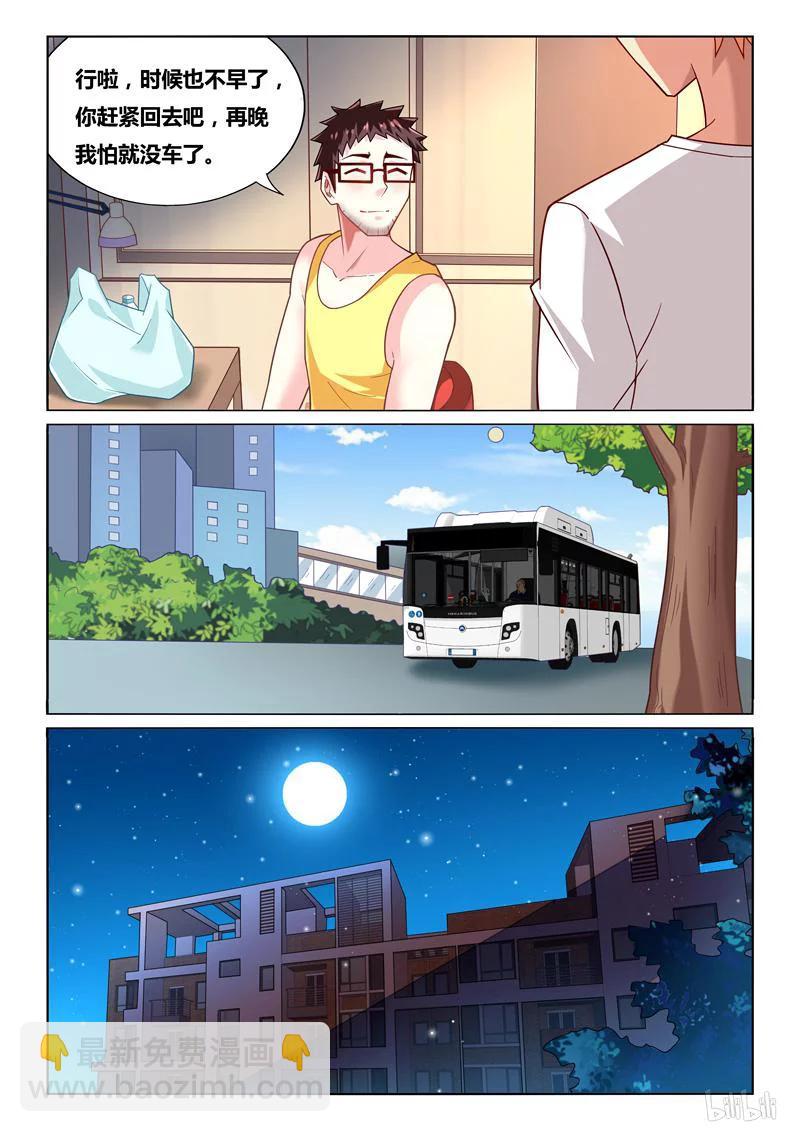 243 以毒攻毒-第197话