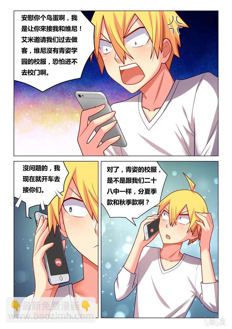 245 赔罪准备-第199话