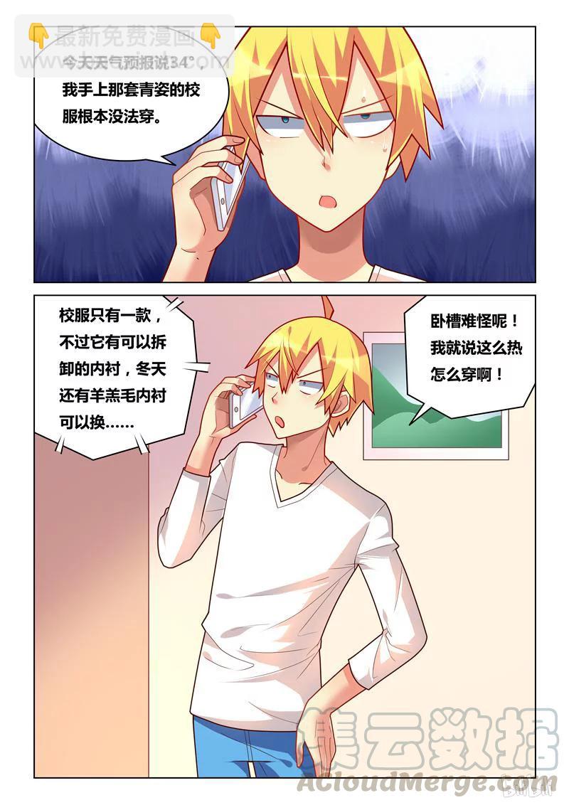 245 赔罪准备-第199话