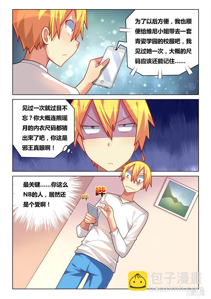 245 赔罪准备-第199话