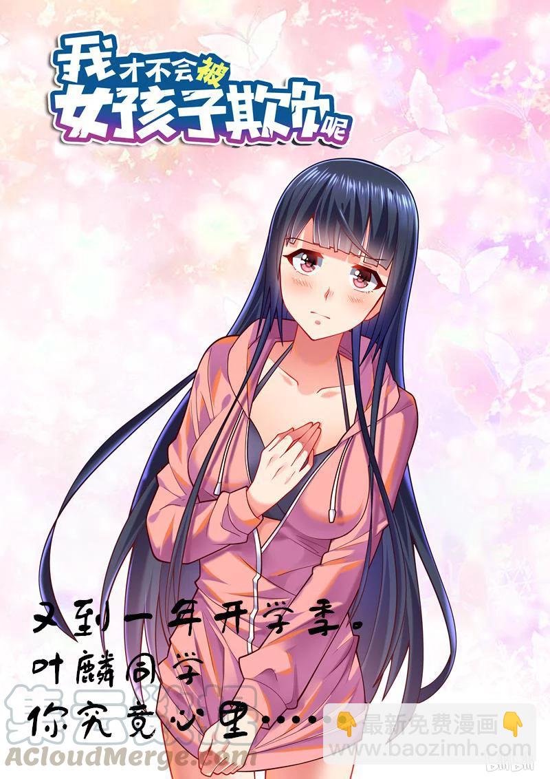 245 赔罪准备-第199话