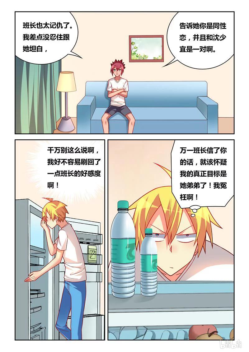 245 赔罪准备-第199话