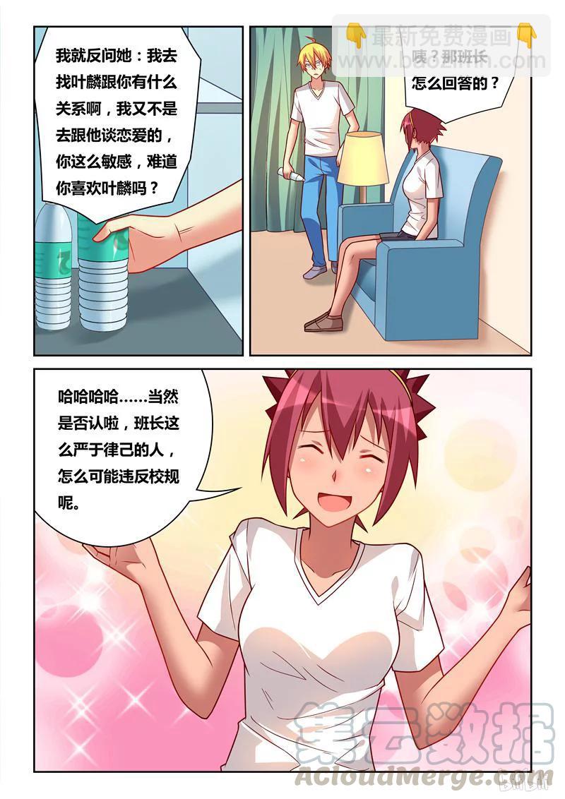 245 赔罪准备-第199话