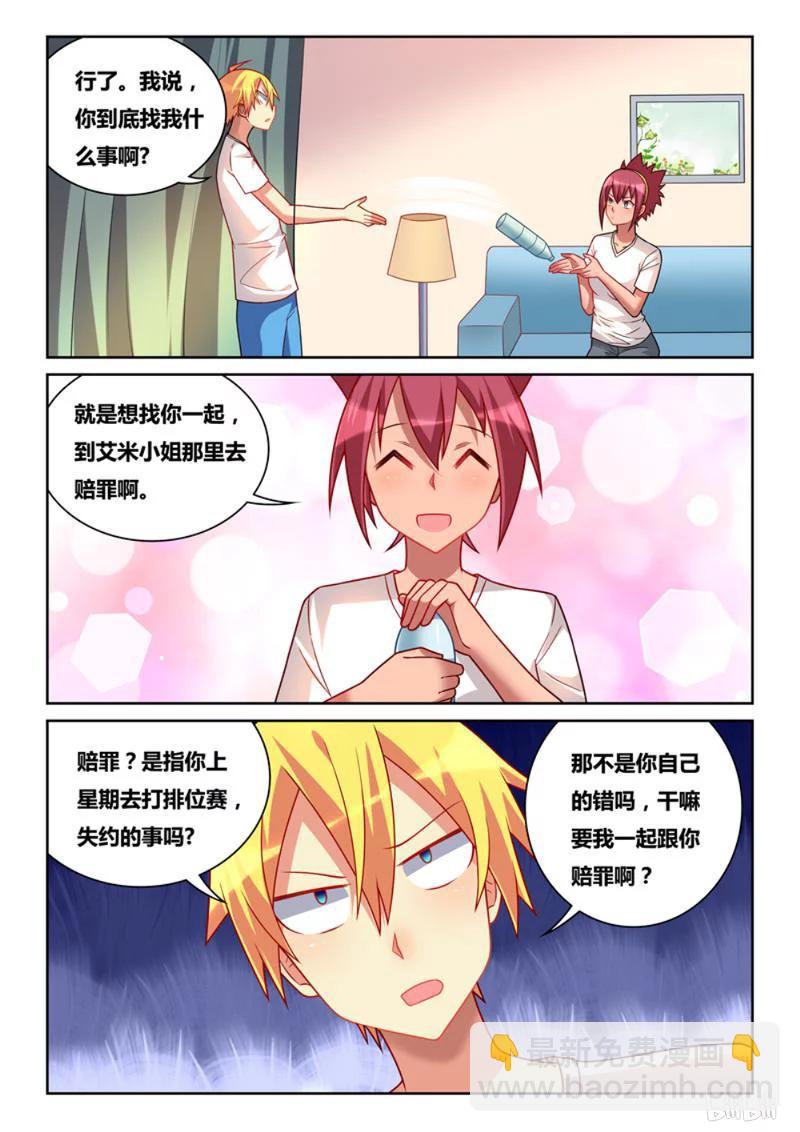 245 赔罪准备-第199话