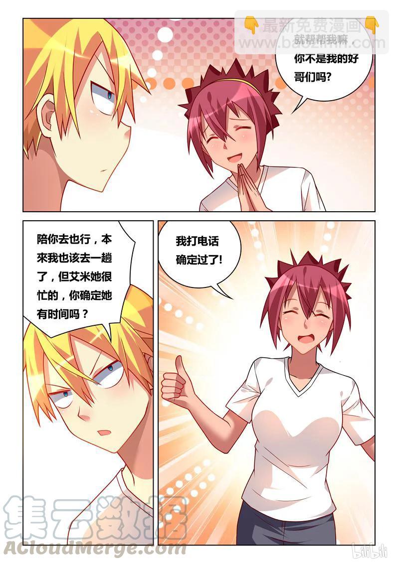 245 赔罪准备-第199话