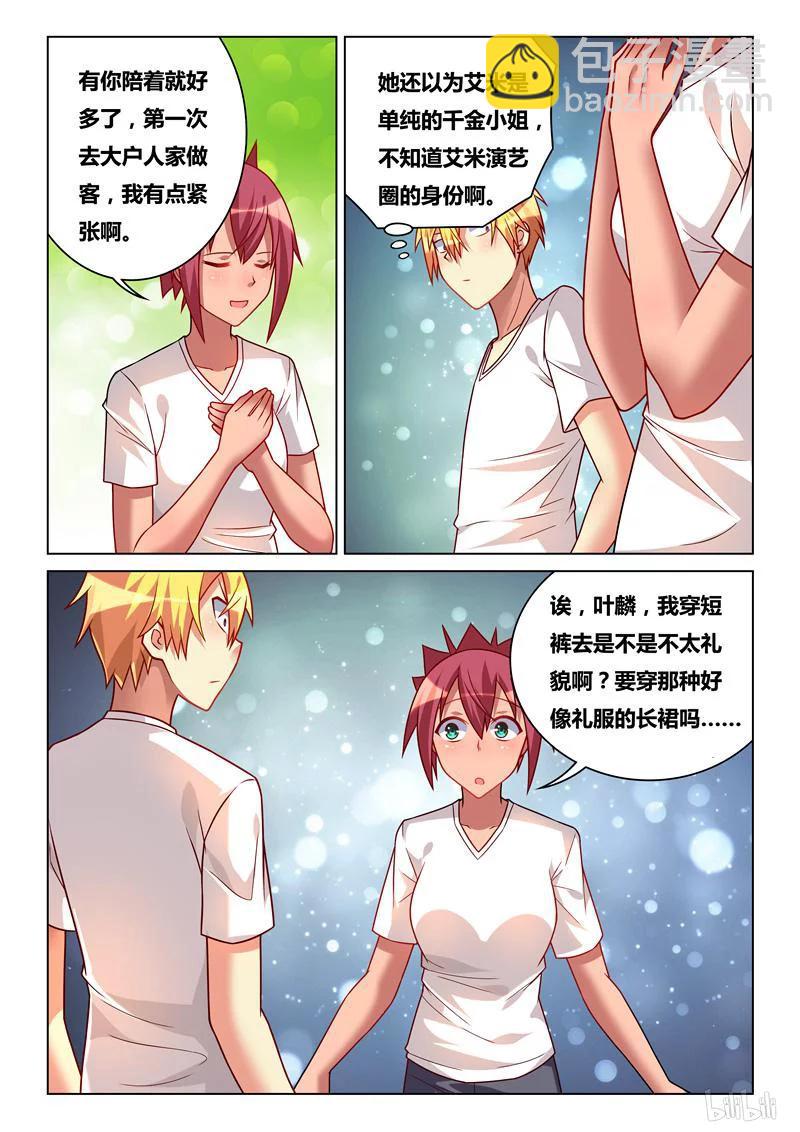 245 赔罪准备-第199话