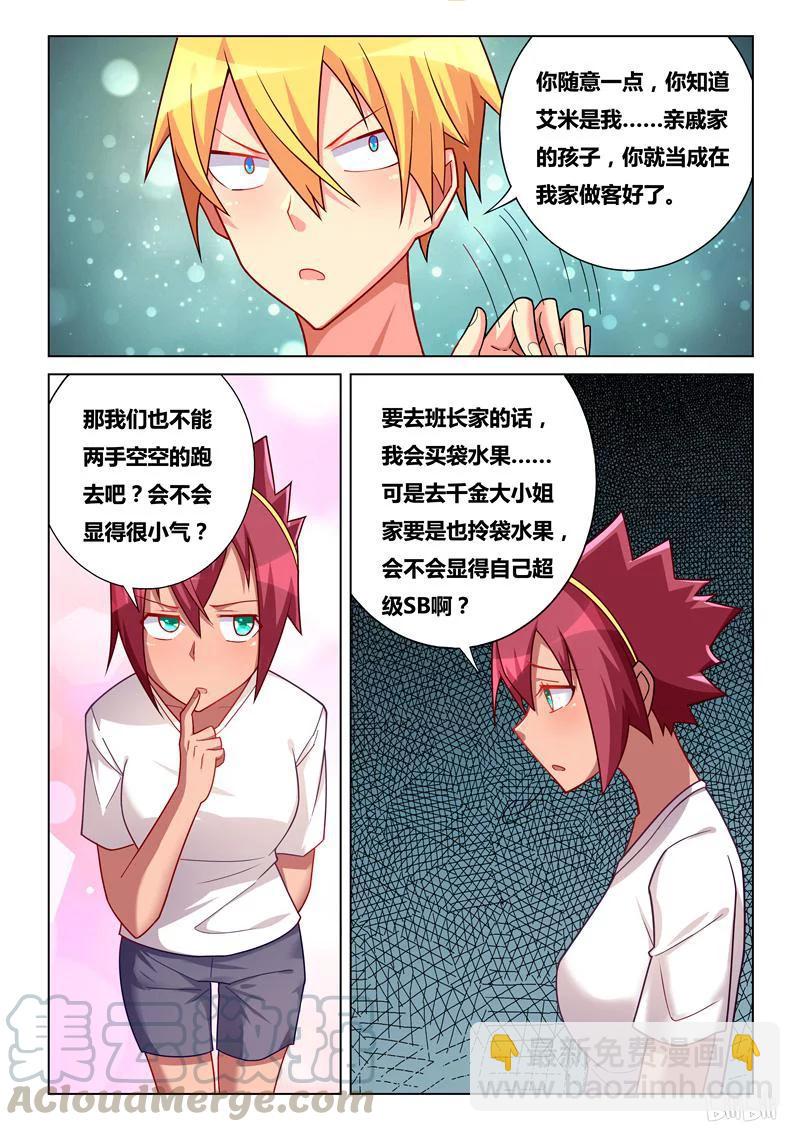 245 赔罪准备-第199话