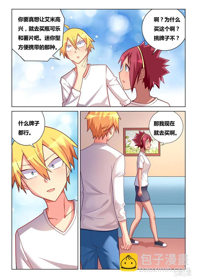 245 赔罪准备-第199话