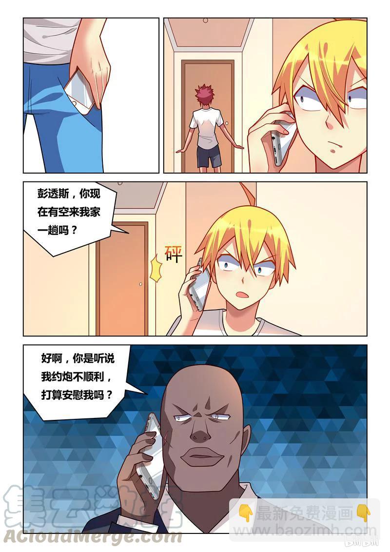 245 赔罪准备-第199话