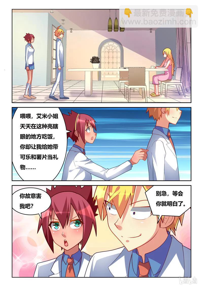 247 安利游戏-第201话