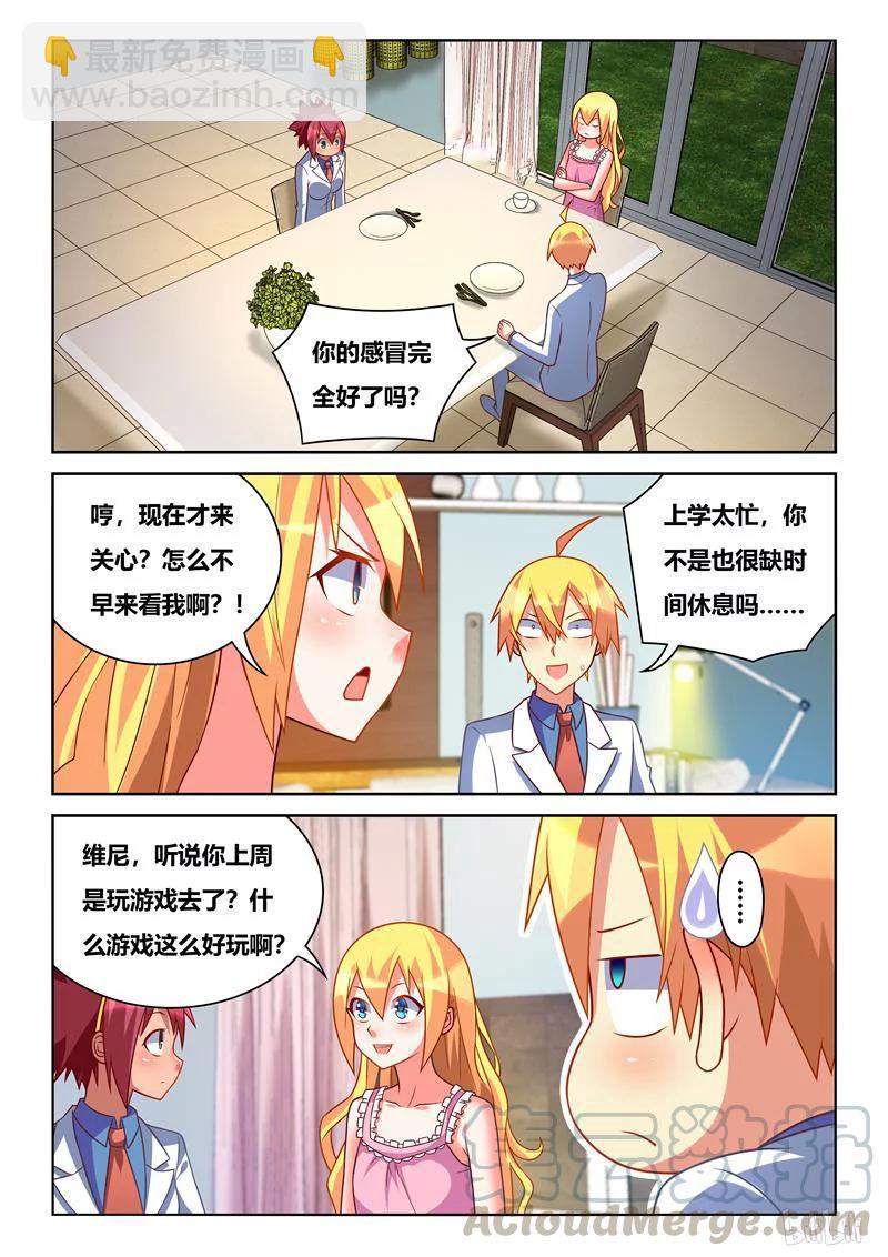 247 安利游戏-第201话