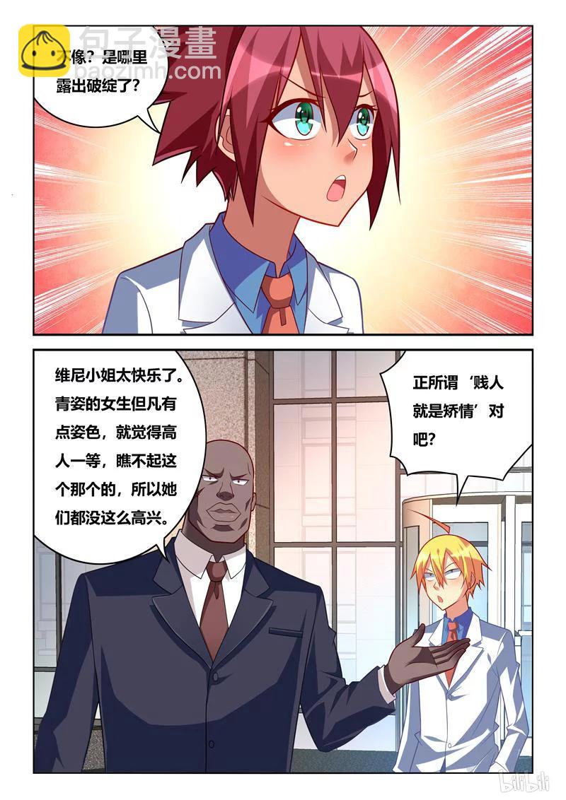 247 安利游戏-第201话