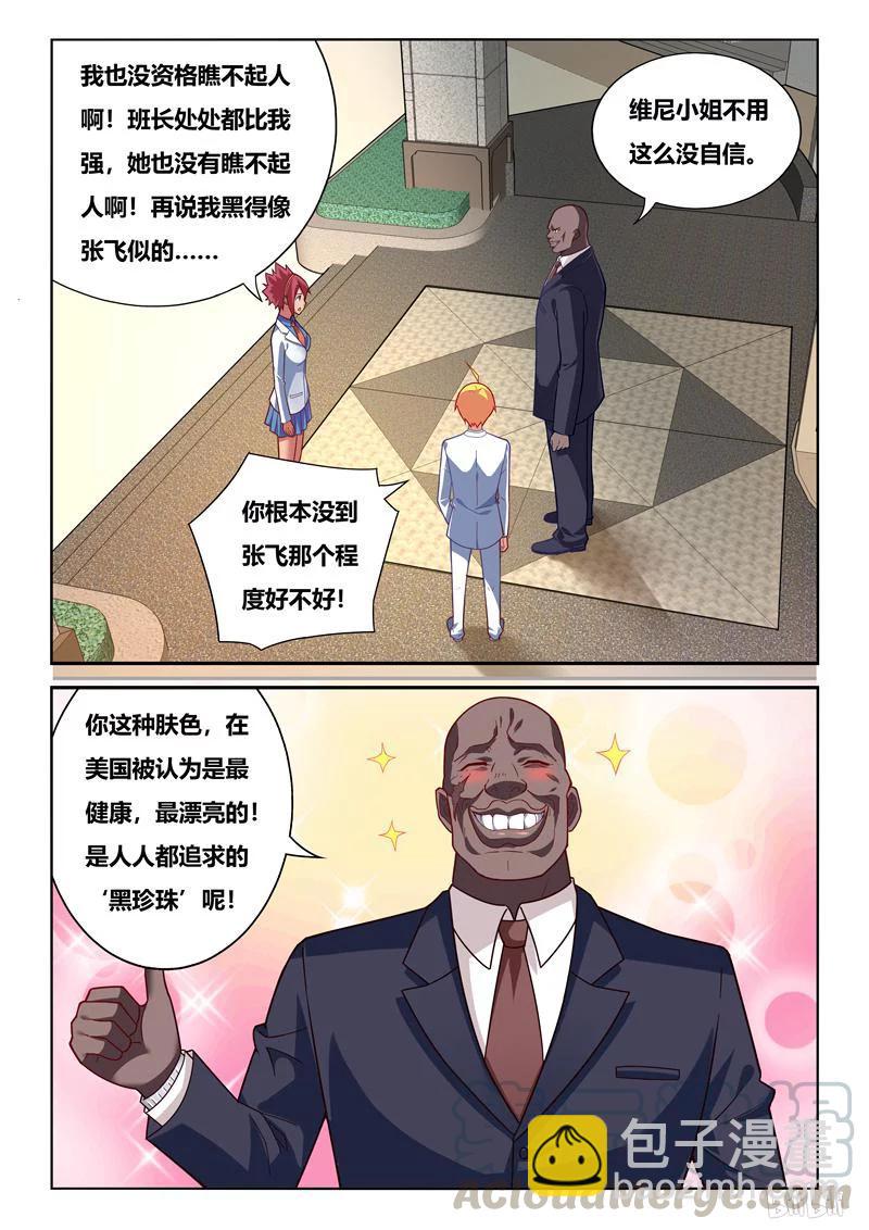 247 安利游戏-第201话