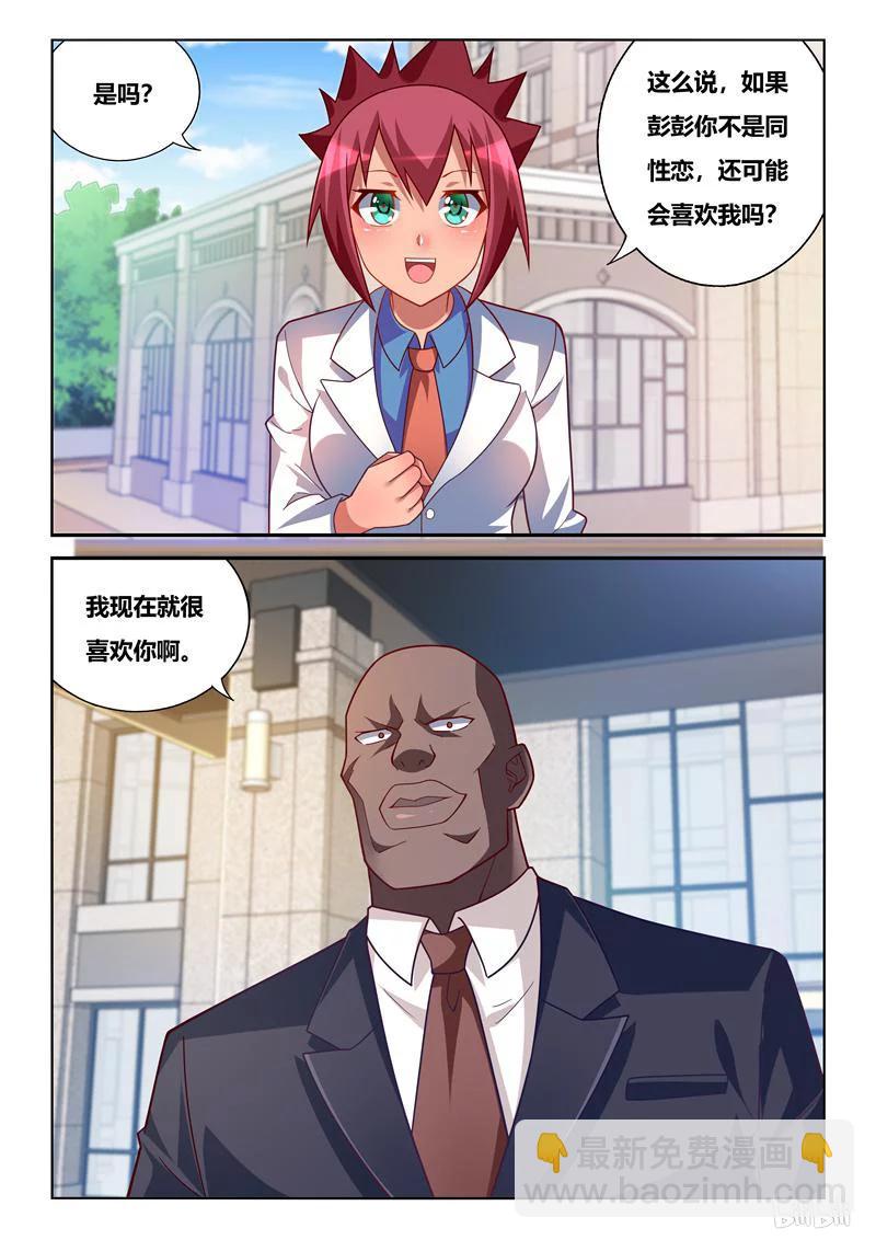 247 安利游戏-第201话