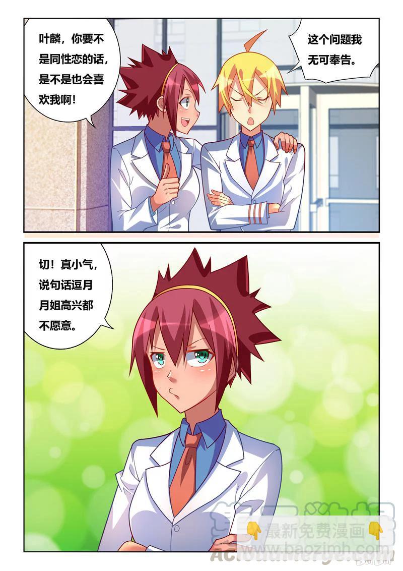 247 安利游戏-第201话