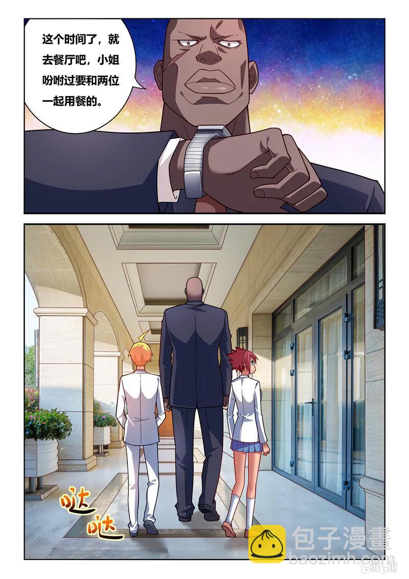 247 安利游戏-第201话