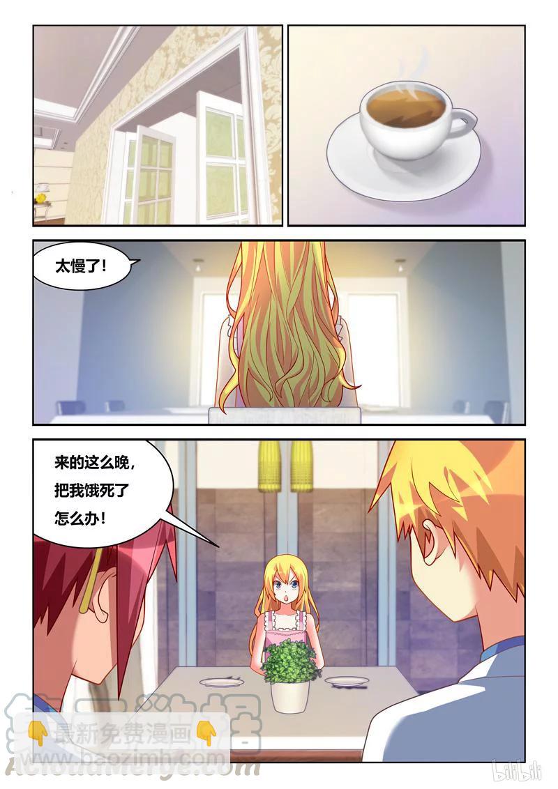 247 安利游戏-第201话