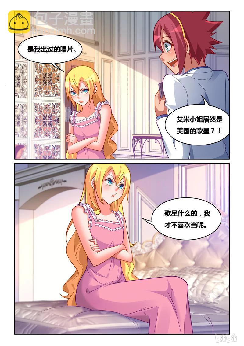 249 态度改变-第203话