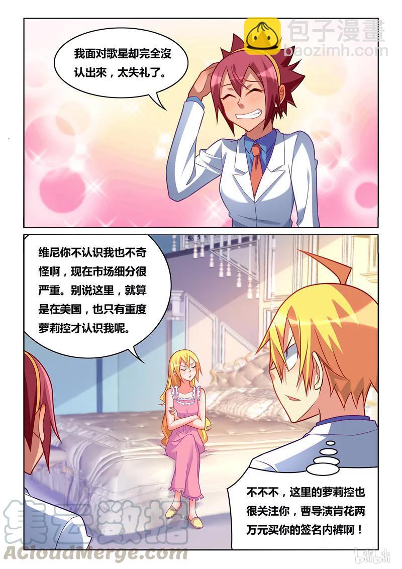 249 态度改变-第203话